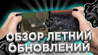 ОБНОВЛЕНИЕ ВЫШЛО?!Рассматриваем гредущее обновление Black Russia//Блек Раша.🤔🍒