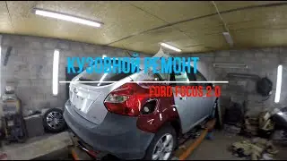 Кузовной ремонт. Ford Focus 2.0 #2