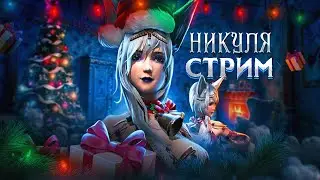 У МЕНЯ ПОЯВИЛАСЬ ГАЛОЧКА