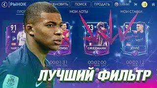 СЛИЛ САМЫЙ ТОПОВЫЙ ФИЛЬТР/5 ЛИМОНОВ ЗА ПОЛЧАСА/РЕАЛЬНЫЙ ЗАРАБОТОК МОНЕТ