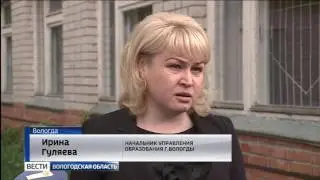 Вести - Вологодская область ЭФИР 11.07.2017 