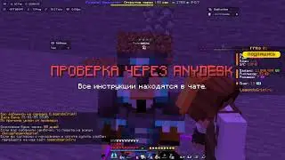 ПОПАЛ НА ПРОВЕРКУ С ЧИТОМ NURSULTAN ALPHA 1.16.5 ! | ВЛЕТЕЛ МОДЕРУ С К0ЛЕНА ? | САМЫЙ БЫСТРЫЙ ГРИФ