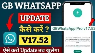 GB WhatsApp Update Kaise Kare | GB WhatsApp Pro v17.52 Update Kaise Kare | GB WhatsApp Update Link |