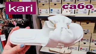 Магазин обуви КАРИ.Летняя обувь.Сабо.Большие скидки и акции