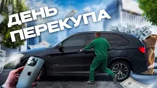 Мы переехали!🏠 День с Володей Перекупчино.
