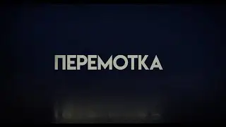 Премьера фильма 