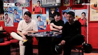 안녕 철감봉!｜철감봉｜하이라이트｜19화｜아프리카TV