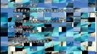 {ENG SUB} [PSP/PS2] Kamaitachi no Yoru 2 - All 4 