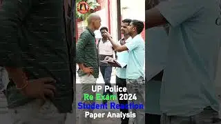 पेपर फोड़ दिया इसने 😃 UP Police Re Exam 2024 Analysis and Answer Key 