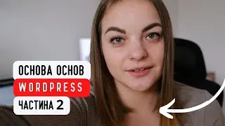 Як влаштована база данних WordPress