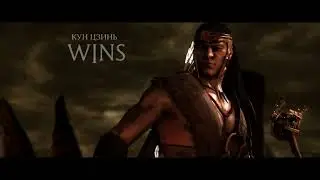 Mortal Kombat X ФАТАЛКИ ЗА КУН ЦЫН