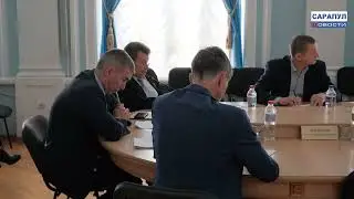 НА ЗАСЕДАНИИ САРАПУЛЬСКОЙ ГОРОДСКОЙ ДУМЫ