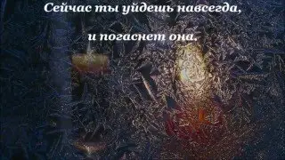 Свеча.