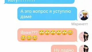 Переписка 