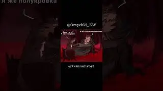 Озвучка мемов || Монтаж - Озвучки КВ || Озвучка - @Lightreedi