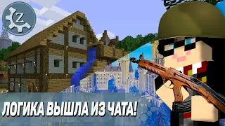 ЛОГИКА ВЫШЛА ИЗ ЧАТА! Minecraft карта Garry REMAKE!