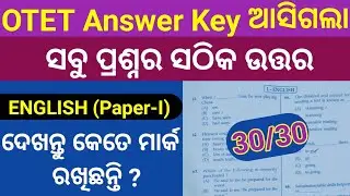 OTET Paper 1 Answer Key || OTET Answer Key English