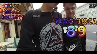 VLOG Day 89: ШМОТ ZEOUS DYNASTY