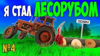 ЗАРАБОТАЛ МНОГО ДЕНЕГ / СОСНОВКА/ Farming Simulator 22