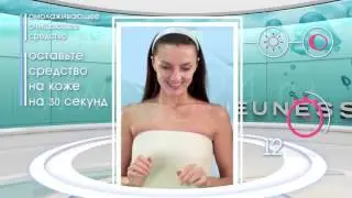 Очищающее средство  LUMINESCE™-для кожи лица