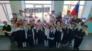 Своих не бросаем: в школе № 8 г. Миллерово прошла акция с участием юнармейцев