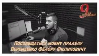 Поздравление С днем Победы! Поздравление с 9 мая. Константин Станиславский. Панаоставались.
