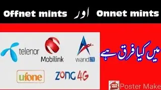 What is Onnet mints and Offnet mints in urdu/hindi || onnt mints kesay istimal hoti hain