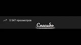 спасибо!