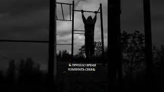#спортсила #никогданесдавайся