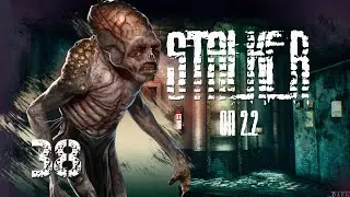 S.T.A.L.K.E.R ОП 2.2 #38. Отключил установку в X16. Нашел бонусный тайник на Янтаре.