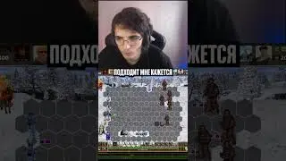 Интересная коробочка?  | Герои 3 #heroes_hub  #heroes3  #hota   #Герои3 #Хота #стрим #gaming #twitch