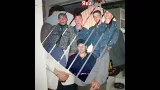 Сектор газа. Ява.