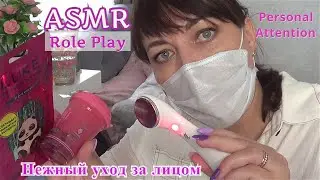 ASMR СПА САЛОН РОЛЕВАЯ ИГРА/ НЕЖНЫЙ УХОД ЗА ЛИЦОМ, РАСЧЕСЫВАЮ ВОЛОСЫ ПЕРСОНАЛЬНОЕ ВНИМАНИЕ/SPA SALON