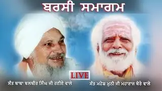 ਬਰਸੀ ਸਮਾਗਮ ਬੱਧਨੀ ਕਲਾਂ  18 Sep 2022 Full VIDEO #badhnikalan #live #kirtan #pardeepphotography31