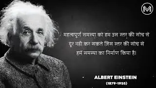 Greatest scientist Albert Einstein quotes💯||#elberteinstein #motivational #quotes #in#hindi