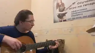 Урок гитары, первое чтение нот с листа