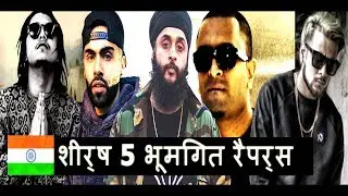 Best Indian Rappers | Asli Hip Hop Underground | Hindi Desi Hip Hop | Ikka | Pardhaan | Muhfaad |