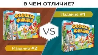 Что нового в «Фефекты фикции» (2-е издание)