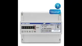Как отмотать остановить Счетчик ЦЭ-6803В 1 3ф 5-60А 230В 1 класс точн. 1 тариф