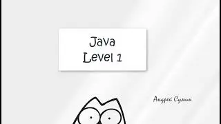 6. Java. Integer numbers