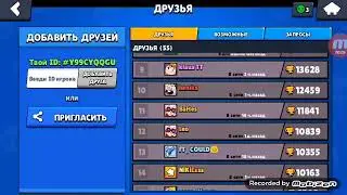 как я играю и Т.Д