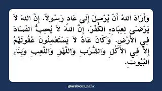 5  Hud alayhissalom