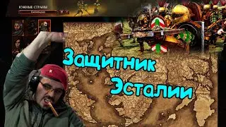 Warhammer 3 TW | Southern Realms | Вторжение в пустоши орков (8)