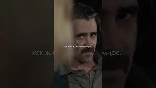 10 лет назад вышла первая серия «Настоящего детектива» 💔💔💔  