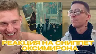 Ресторатор разбирает новый сниппет Оксимирона