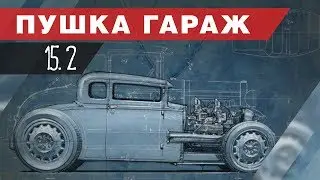 Варим раму и делаем подвеску на хот-род. 