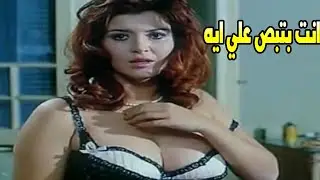 مشاهد ساخنة ميرفت امين شاهد قبل الحذف
