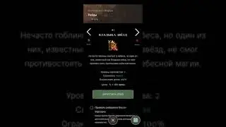 Гайд по игре ORNA RPG GPS. Часть 3. Королевство.