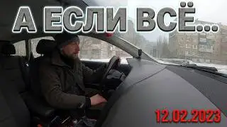 Горловка...а если всё пойдёт не так...