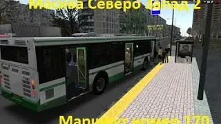 [OMSI 2]Едем По Маршруту 170 Москва Северо Запад 2 Ночьной Рейс